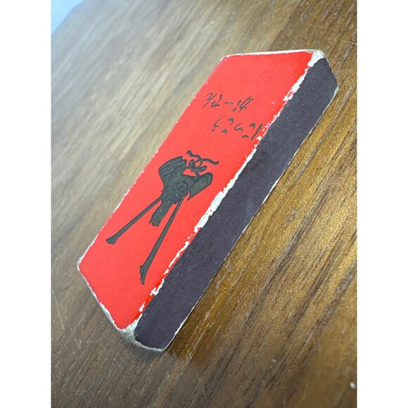 Vintage Anchorage Alaska Nikko Garden Restaurant Matchbook Matchbox Ephemera AK - Picture 2 of 5